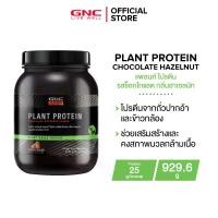 ราคา GNC Amp Plant Protein - Chocolate Hazelnut 929.6 G โปรตีนพืช รสช็อกโกแลต กลิ่นฮาเซลนัท (1730118819539487397)