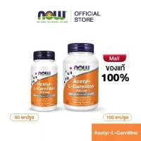 ราคา Now Foods Acetyl-L-Carnitine 500 mg 50/100 Veg Capsules Now Foods Acetyl-L-Carnitine 50 plant capsules (1735003334057690962)