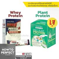 ราคา VISTRA Protein | Whey Protein Plus Whey Peptide & Vitamin E / VITA-PRO DAILY PLANT PROTEIN แพลนต์โปรตีน โปรตีน (1734798169194661389)