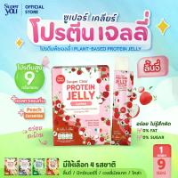 ราคา ซูเปอร์ เคลียร์ โปรตีน เจลลี่ "รส ลิ้นจี่" (Suuper Clear Protein Jelly "Lychee") - โปรตีนพืชเจลลี่ (Plant Protein Jelly) - Super You (1729734447850883547)