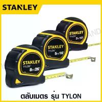 ราคา Stanley ตลับเมตร 3 เมตร / 5 เมตร / 8 เมตร รุ่น Tylon รหัส 30-686 / 30-696 / 30-656 ( Tylon Tape Rule / Measuring Tape ) 30-686N / 30-696N / 30-656N (1734461057805223471)