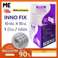 ราคา ❃( ประหยัดคุ้ม! )INNO FIX 10 cm. x 10 m. อินโนฟิกซ์ 10 ซม. x 10 ม. แผ่นปิดแผลเอนกประสงค์ Non-woven Fixation Surgical Tape☚ (1735512004128769914)