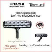 ราคา 100%แท้ Hitachi หัวดูดไรฝุ่นบนที่นอน (Bed Nozzle) สำหรับเครื่องดูดฝุ่นฮิตาชิ ใช้ได้หลายรุ่นเช่น CV-SC22 , SC23V, SE22V COD (1735449016264459540)