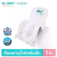 ราคา [COD] [Tiktok]Nanny Ag+ Bath Mat, Bath Bed for Children, Plastic Baby Bath Mat Prevent Bacteria (1734799604778763818)