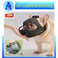 ราคา COD หน้ากากสุนัขหน้าสั้น ตะกร้อครอบปากสุนัข Bulldog บางเบาทำความสะอาดง่าย น้องไม่เจ็บ กินน้ำได้ #หน้ากากสุนัข #Aging Health (1733806047035098157)