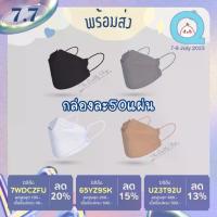 ราคา ของแท้พร้อมส่ง หน้ากาก Welcare Mask 3 Ply Health Mask เวลแคร์ หน้ากากอนามัยผู้ใหญ่ (1735431167665538694)