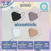 ราคา ของแท้พร้อมส่ง หน้ากาก Welcare Mask 3 Ply Health Mask เวลแคร์ หน้ากากอนามัยผู้ใหญ่ (1734799889246095282)