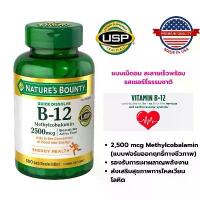 ราคา Nature's Bounty Vitamin B-12 2500 mcg. 300 tablets dissolve quickly Exp.11/27 (1735001473899923104)