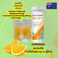 ราคา Blackmores Bio C 1000mg Echinacea + Zinc Vitamin C Effervescent 10 Tablets (1735003993253971017)