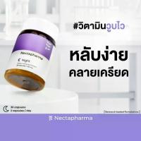 ราคา Nectapharma Night is a vitamin that helps with sleep. The supplement contains Pharmagaba Tart Cherry, L-Theanine, and L-Glutamine. (1734972238041220930)