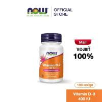 ราคา Now Foods Vitamin D3 400 IU 180 Softgels Now Foods Vitamin D3 400IU (1735003264806520664)