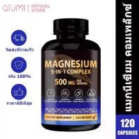 ราคา Qiumi Magnesium Glycinate Capsule 500mg แคปซูลแมกนีเซียม Vitamin B บรรเทาความเมื่อยล้า 120 แคปซูล (1735071408312452317)