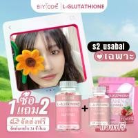 ราคา s2_usabai พิเศษ ซื้อ 1 แถม 2 พร้อมส่งฟรี BIYODE กลูต้า L-glutathione ผลิตภัณฑ์เสริมอาหาร Gummies gluta เยลลี่หมีสีชมพู vitamin C D E B2 B6 B12 Zinc Biotin คอลลาเจนคุณหมอ วิตามินซ (1735071452398978269)