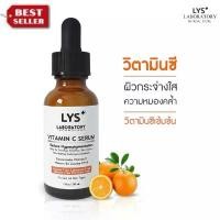 ราคา [ส่งฟรี 3ชิ้นลด30.-บาท]LYS Vitamin C Serum เซรั่มวิตามินซีเข้มข้นจากญี่ปุ่น กระจ่างใส สิวฝ้ากระ รอยสิว 30 ml คําแนะนําการขายที่ร้อนแรงในเดือนนี้ (1735475939808937710)