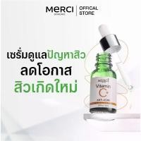 ราคา MERCI เซรั่มวิตซี เมอร์ซี่ สูตรลดปัญหาสิว Merci VITAMIN C+ ANTI-ACNE EXTRA BRIGHT SERUM 15 ml (1735459724446631181)