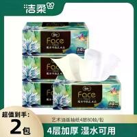 ราคา Jierou tissue paper, oil painting style, facial tissue, household hand wiping paper, four-layer thickened art tissue, economical pack, napkin paper (1735515070432445867)