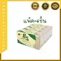 ราคา ♝Pinn Natural พินน์ เนเชอรัล กระดาษอเนกประสงค์ บรรจุ 200แผ่น/ห่อ แพ็คละ4ห่อ กระดาษชำระ Tissue☚ (1735464581041850297)