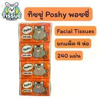 ราคา [COD] [tiktok]Poshy Tissue (1 Pack) 4 Packs 240 Sheets (1735493778277041621)