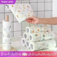 ราคา แนะนำ กระดาษทิชชู่ Kitchen tissue (1ม้วน ลวดลาย) กระดาษอเนกประสงค์ กระดาษซับน้ำมัน ซักได้ ทิชชู่ซับน้ำมัน ในห้องครัว (1734435798660842782)