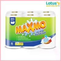 ราคา แม็กซ์โม่ กระดาษอเนกประสงค์ บิ๊กโรล 70 แผ่น แพ็ค 6 ม้วน MAXMO MULTI-PURPOSE TISSUE BIG ROLL 70 SHEETS PACK 6 ROLLS คําแนะนําการขายที่ร้อนแรงในเดือนนี้ (1735387036458649219)
