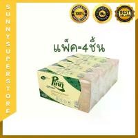 ราคา Pinn Natural พินน์ เนเชอรัล กระดาษอเนกประสงค์ บรรจุ 200แผ่น/ห่อ แพ็คละ4ห่อ กระดาษชำระ Tissue (1734682423579411719)