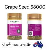 ราคา Healthy Care High Strength Grape Seed 58000 200 Capsules (1735161045784626887)