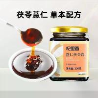 ราคา [Qili Xiang] Coix Seed and Poria Paste 300g bottle, Poria Paste, Jujube Kernel Paste, Coix Seed Paste (1734677403340473683)