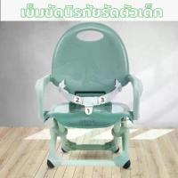 ราคา เก้าอี้เด็ก Chicco Poet Sna Booster Seat เก้าอี้กินข้าวเด็ก เก้าอี้เด็ก ปรับระดับความสูงได้ 4 ระดับ เก้าอี้ทานข้าว (1734909837532824603)