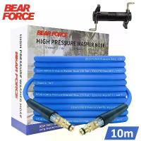 ราคา สายยางทดแทนสำหรับเครื่องล้างแรงดันสูง สายยืดหยุ่นพิเศษ ความยาว 10 เมตร / 32 ฟุต แรงดันสูงสุด 220 บาร์ / 3200 ปอนด์ต่อตารางนิ้ว ทนการงอ เหมาะสำหรับเครื่อง Karcher ซีรีส์ K รุ่น K2 และ K7 (1735511268116
