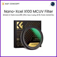 ราคา K&F KF01.2882 Nano-Xcel X100 Series MCUV Filter for Fujifilm X100/X100V/X100F/X100T ประกันศูนย์ไทย คําแนะนําการขายที่ร้อนแรงในเดือนนี้ (1735417297276405111)