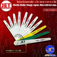 ราคา JET ฟิลเลอร์เกจพลาสติก 11ใบ ชุด ขนาด 0.25-5.0 มิล รุ่น J-19097 - Plastic Feeler Gauge 11pcs./set No. J-19097 คําแนะนําผลิตภัณฑ์ใหม่ของเดือนนี้ (1735449580099176025)