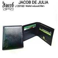 ราคา แนะนำ แนะนำ กรเป๋าสตางค์หนังแท้/ผู้ชาย รุ่น J 20160 JACOB DE JULIA WalletTikTok (1734433751130866821)