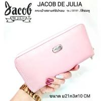 ราคา ่่๋JACOB DE JULIA กระเป๋าสตางค์แฟชั่น/รุ่น J 30181 ซิปรอบ (1735123104424952872)