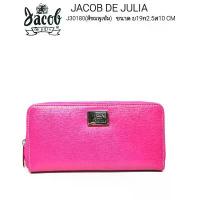 ราคา กระเป๋าสตางค์/ซิปรอบ JACOB DE JULIA รุ่น J 30180 จัดส่งจากกทม (1735046450299176802)