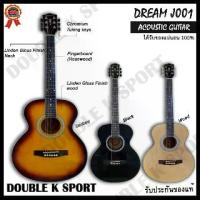 ราคา กีต้าร์โปร่ง (ดรีม) DREAM J-001 (1734521533533489143)