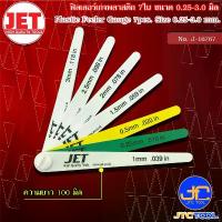 ราคา JET ฟิลเลอร์เกจพลาสติก 7ใบ ชุด ขนาด 0.25-3.0 มิล รุ่น J-16767 - Plastic Feeler Gauge 7pcs./set No. J-16767 คําแนะนําการขายที่ร้อนแรงในเดือนนี้ (1735459806811358611)