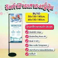 ราคา เสาธงญี่ปุ่น ป้ายหมูปิ้ง ป้ายไวนิลธงญี่ปุ่น ป้ายJ-flag ป้ายเสาธง ป้ายหน้าร้าน ป้ายไวนิล ป้ายโฆษณา ยึดรูปแบบเดียวกัน (1735275091264898082)