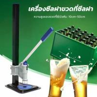 ราคา J&D(ขายดี)เครื่องซีลฝาขวดที่ซีลฝา เครื่องปิดฝาแบบฝาจีบ ที่ปิดฝาจีบแบบมือกด สินค้าพร้อมส่ง เครื่องปิดฝาจีบฐานสั้น capper ฟรี ฝาจีบ (1735384865698579870)