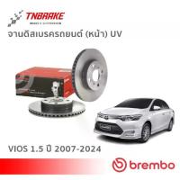 ราคา Brembo จานเบรค หน้า-หลัง Toyota Vios 1.5 E/J ปี 2007-2024 ดิสเบรค ดรัมเบรค วีออส (1734511602127505337)