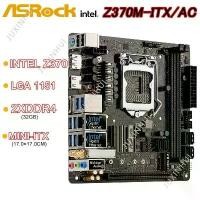 ราคา เมนบอร์ด [มือสอง] ASRock Z370M ITX/ac Z370 Gaming ITX/ac Z370M ITX/ac อินเทล Z370 LGA 1151 สำหรับ ASRock Z370M ITX/ac รองรับ DDR4 ขนาด 32GB มีช่องเสียบ PCIe 3.0 ช่อง M.2 และพอร์ต (1734622429761144619)
