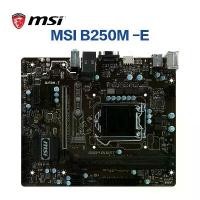 ราคา เมนบอร์ด MSI B250M-E/IEAFE PRO (VD/V/VDH), B250M PRO V, B250M MORTAR, B250 KRAIT GAMING, B250M PRO VDH, BAZ00KA NANO, ชิปเซ็ต 1151, รองรับ M.2 และ DDR4 (1734622662432490939)