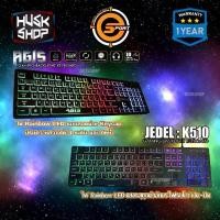 ราคา รุ่นอัพเกรดล่าสุดNeolution E-Sport Agis Gaming Keyboard, Waterproof Keyboard Adjustable Brightness to 4 Levels. Gaming Keyboard. 1 Year Warranty from the Center. (1735511325587113983)