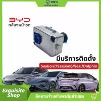 ราคา Genuine Byd Car Camera ,Compatible with the Sealion 6 and Dolphin Models ,Records Clear Video Both Day Night. Protects Safe Driving ,Easy to Use ,Installed Beautifully. (1735496641714881576)