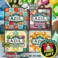 ราคา Azul - Azul MINI / Queens Garden / Master Chocolatied Limmited edition (TH/EN) board game บอร์ดเกม (1734191255181690723)