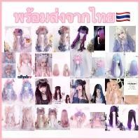 ราคา วิกโลลิต้า lolita wig วิกผม สไตล์การระเบิด (1735432536928716779)