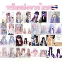 ราคา วิกโลลิต้า lolita wig วิกผม คําแนะนําการขายที่ร้อนแรงในเดือนนี้ (1734875116538267444)