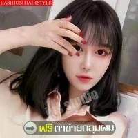 ราคา Wig full lace wig Korean natural hair wig short straight bob short wig fake hair wig women cosplay wig (1734753681443685695)