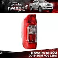 ราคา ไฟท้ายรถยนต์ NISSAN NAVARA NP300 2015-2019 เลนส์ตัดหมอก (FOG LENS) ข้างซ้าย (L) พร้อมปลั้กขั้วไฟ (1735358096338487035)