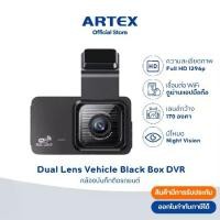 ราคา Dual Lens Vehicle Black Box DVR กล้องติดรถยนต์ Full HD 1296P กล้องหน้า/หลัง เลนส์มุมกว้าง (1734973149270476170)