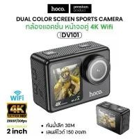 ราคา HOCO Model DV101 Action Camera, Dual Screen, 30M Waterproof Camera, 150 Degree Wide Lens, 4K 2160P / 30fps Wifi Sport Action Camera (1735517700733109583)